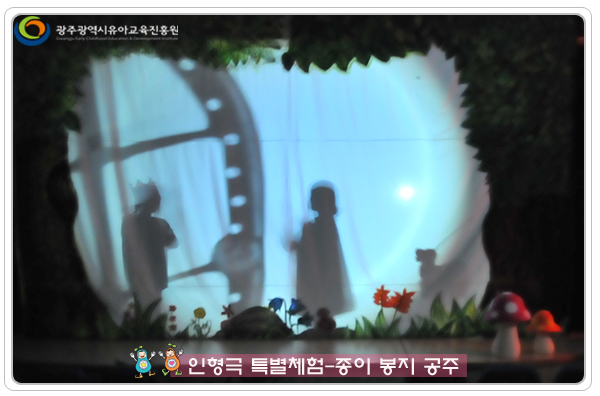 인형극 특별체험3.jpg